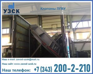 клапан ПГВУ с МЭО в Долгопрудном