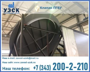 клапаны ПГВУ цена в Долгопрудном
