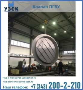 клапан ПК-2849, ПК-3804, ПК-3800 в Долгопрудном