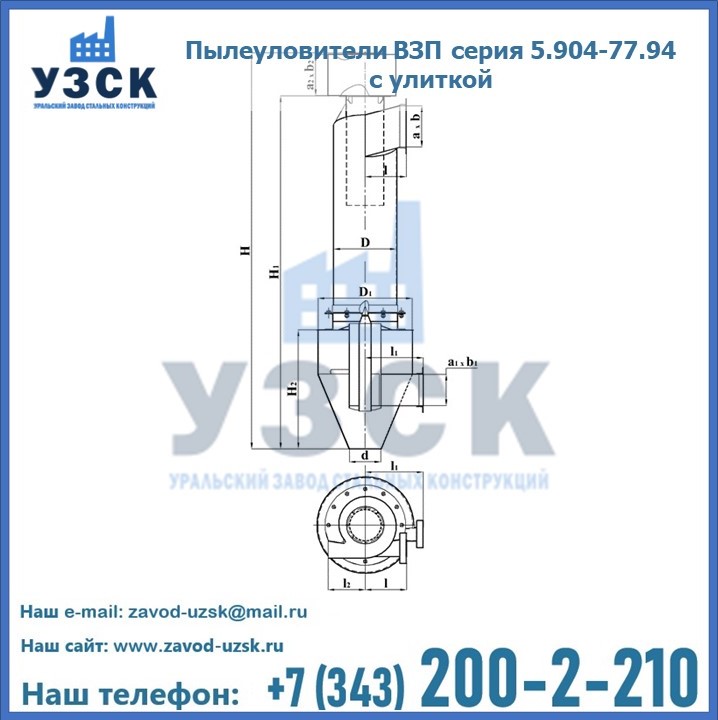 Пылеуловители ВЗП серия 5.904-77.94 с улиткой в Долгопрудном
