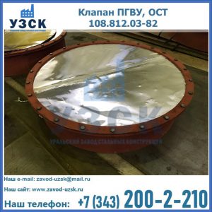 Купить клапан ОСТ 108.812.03-82 в Долгопрудном