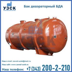 Бак БДА деаэраторный фото в Долгопрудном