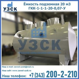 Купить ЕП-20-2400-2050.00.000 от производителя в Долгопрудном