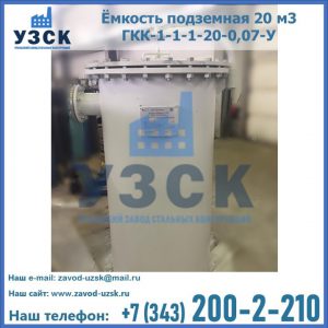 Купить ЕП-20-2400-2050.00.000 от производителя в Долгопрудном