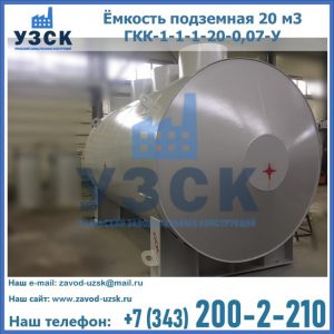 Купить ЕП-20-2400-2050.00.000 от производителя в Долгопрудном