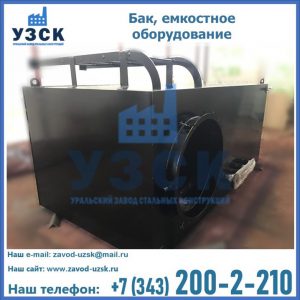 Купить Баки, емкостное оборудование в Долгопрудном