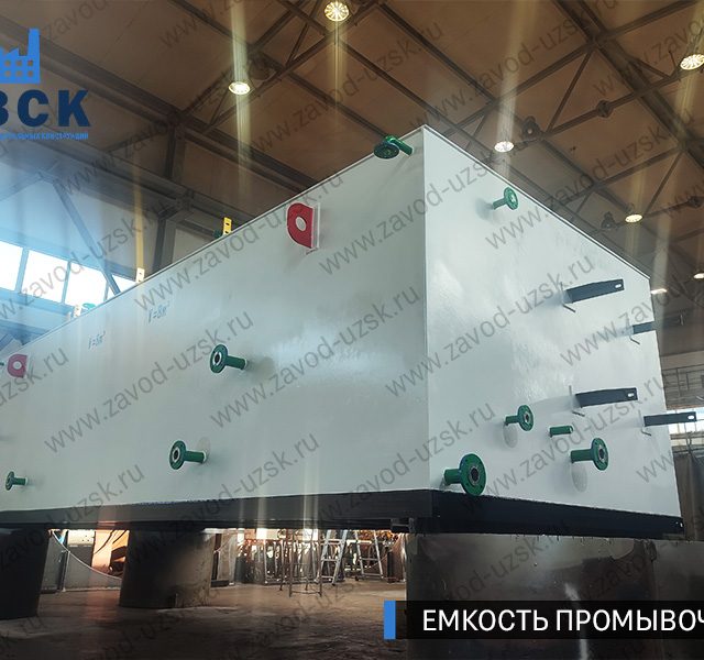 фото емкостей промывочных из низколегированной стали 09Г2С прямоугольных Долгопрудный