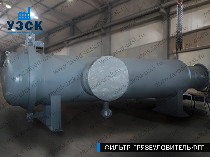 Фото фильтра-грязеуловителя ФГГ, фильтр для нефти в Долгопрудном