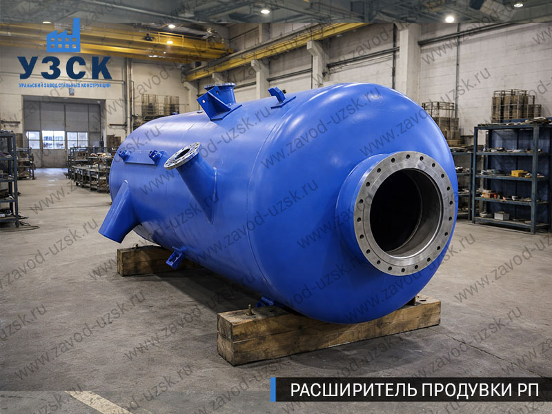 изображение Расширителя периодической продувки РП, РППв Долгопрудном