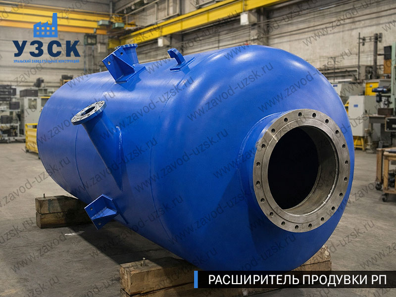 изображение Расширителя продувки РП, РНП, РПП в Долгопрудном