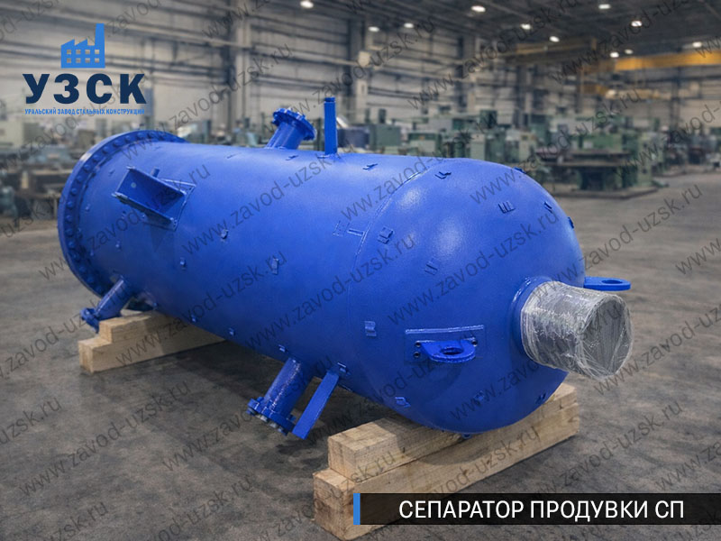 изображение Сепараторов продувки СП для котельной в Долгопрудном