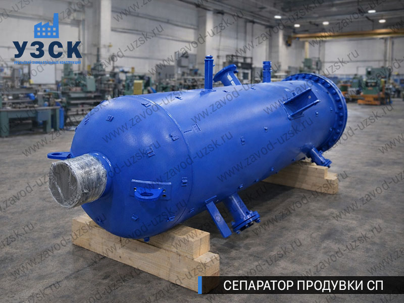 изображение Сепаратора продувки СП в Долгопрудном