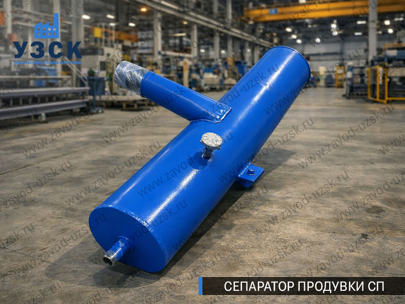 изображение Сепараторов продувки СП для котлов в Долгопрудном