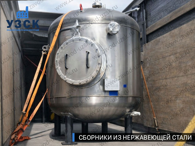 Вертикальный сборник из нержавеющей стали в Долгопрудном